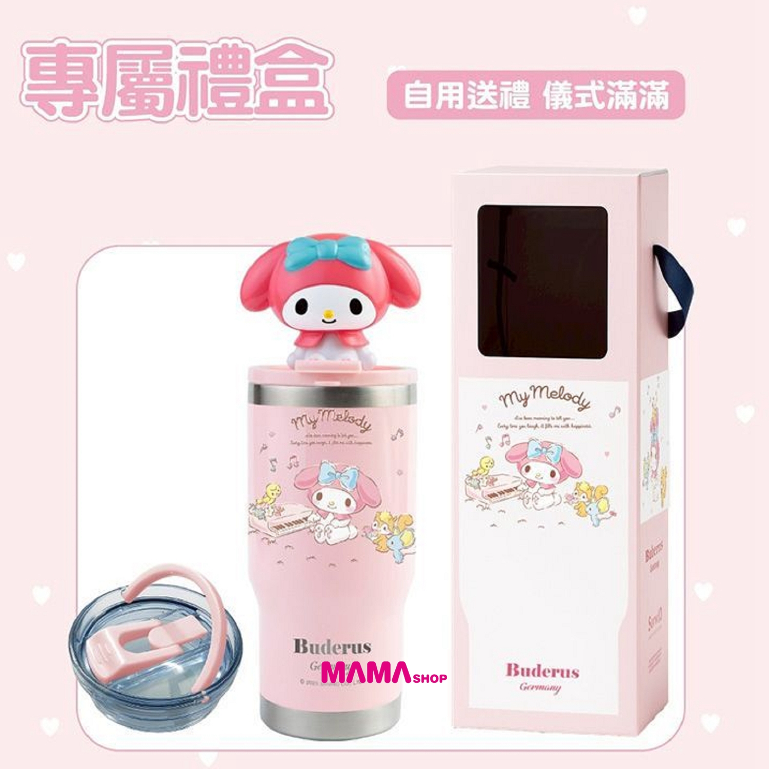 台灣直送Buderus X Sanrio 陶瓷冰霸杯
