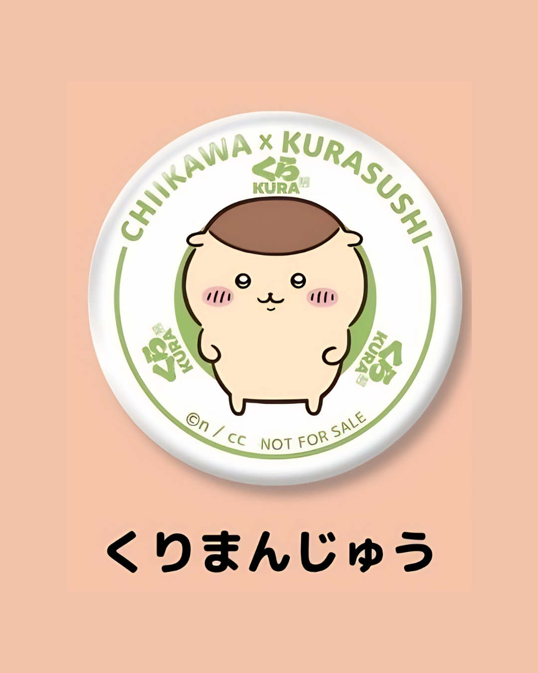 Chiikawa kurasushi 徽章- 栗子饅頭
