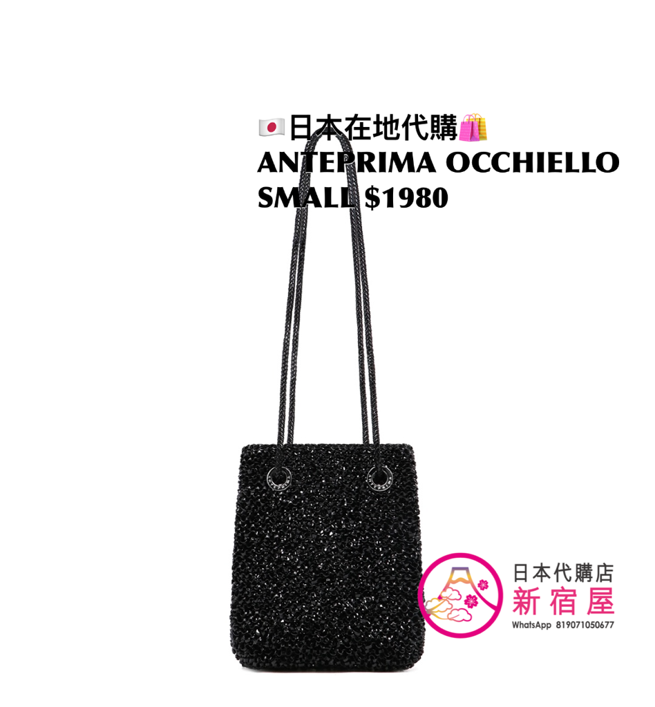 ANTEPRIMA OOCHIELLO SMALL