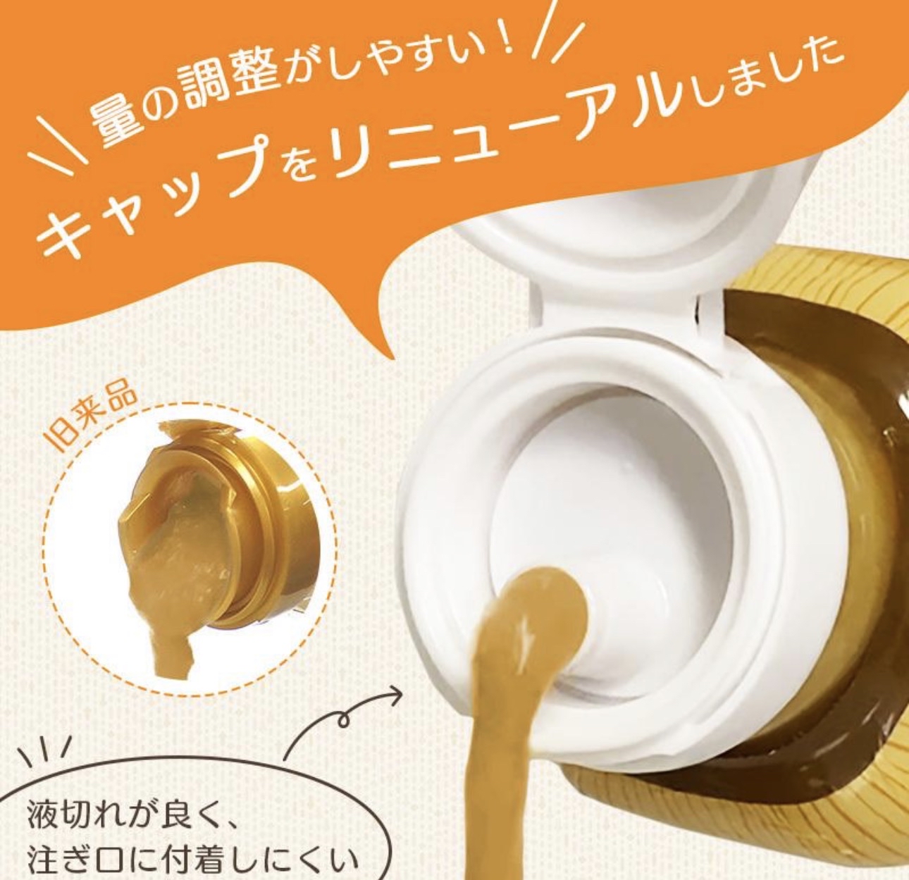 日本液體味噌（340g）