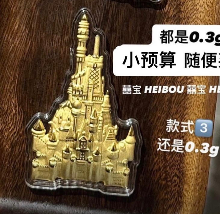 三大城堡-造型金钞