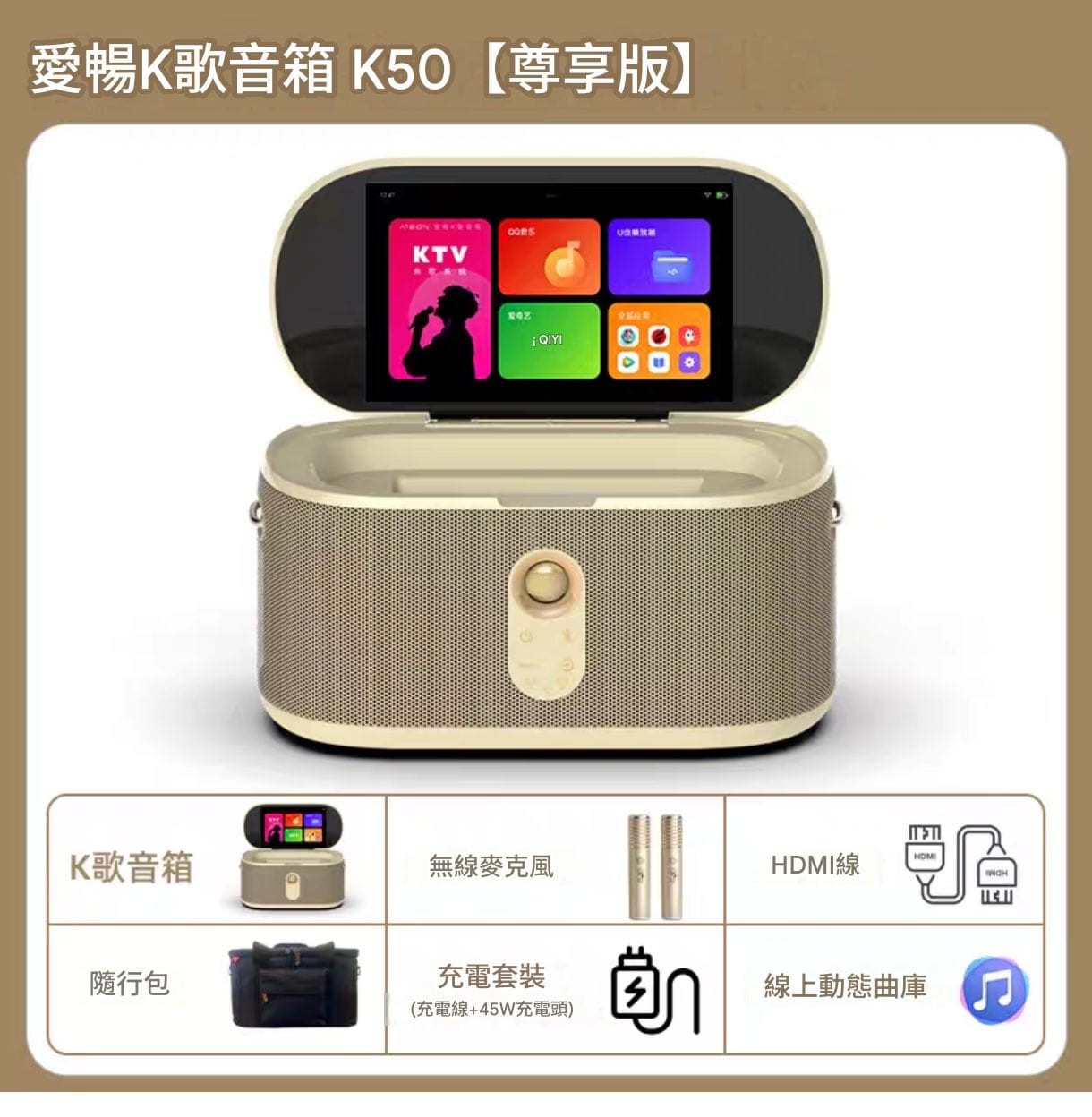 愛暢 AISON K50第二代（金色尊享版）