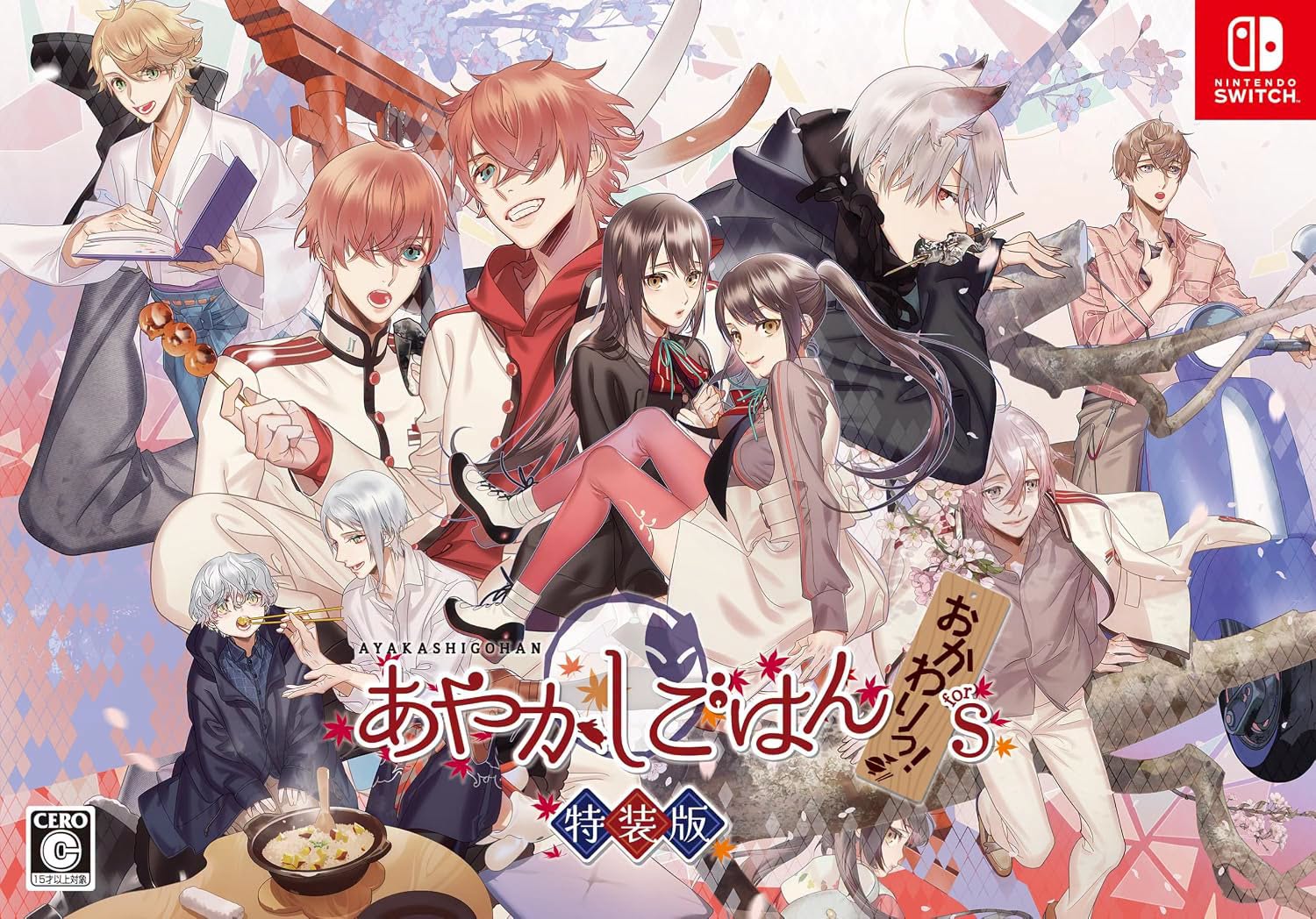 [現貨][日版] NS 妖怪飯～再來一碗!~for S  特裝版 日文版 *沒有中文