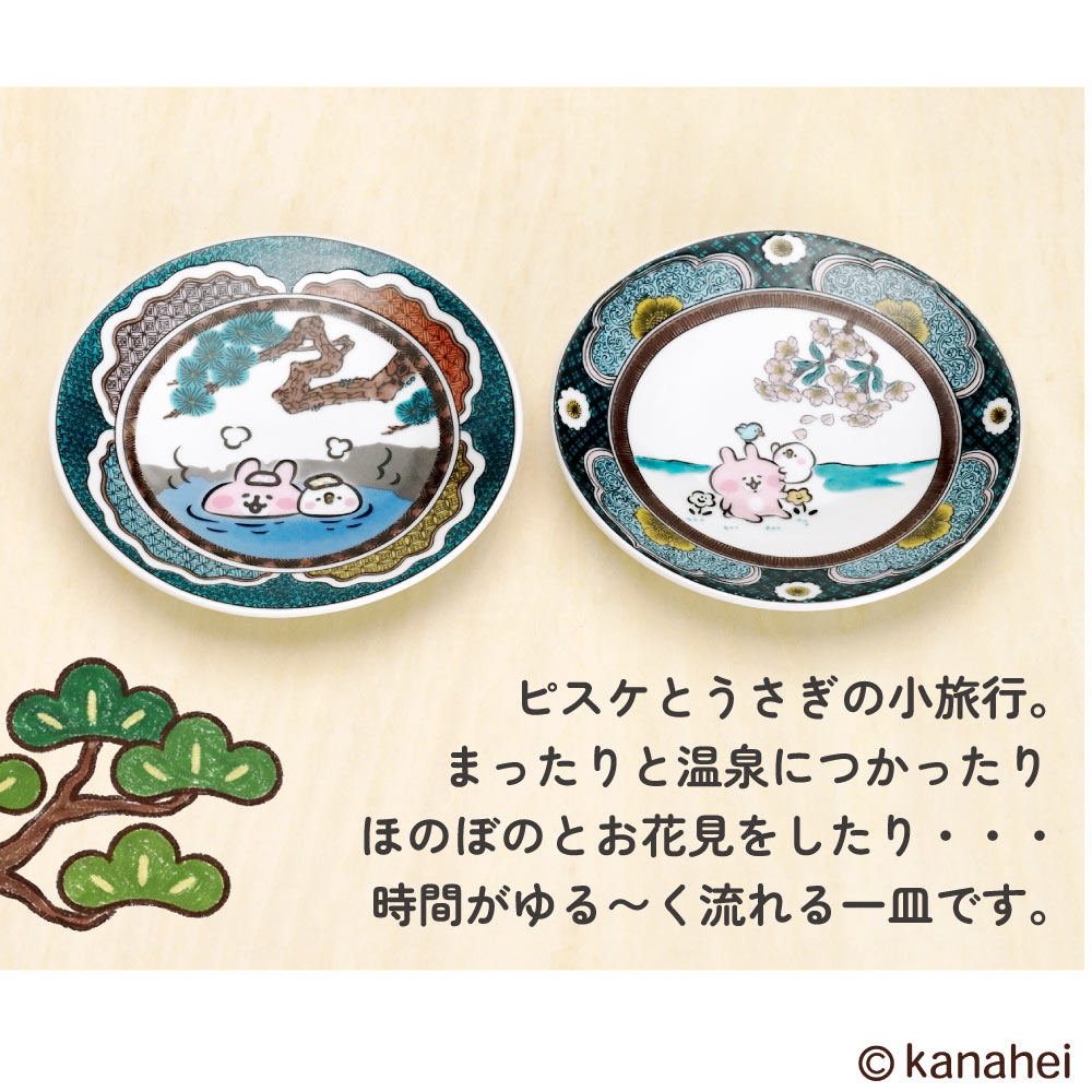 🔥🔥【日本製《九谷燒》卡娜赫拉的小動物和風陶瓷小碟】2隻套裝