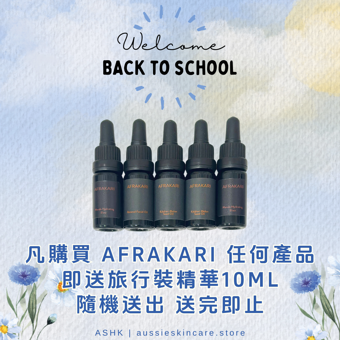 [品牌優惠] Afrakari 一買即賞