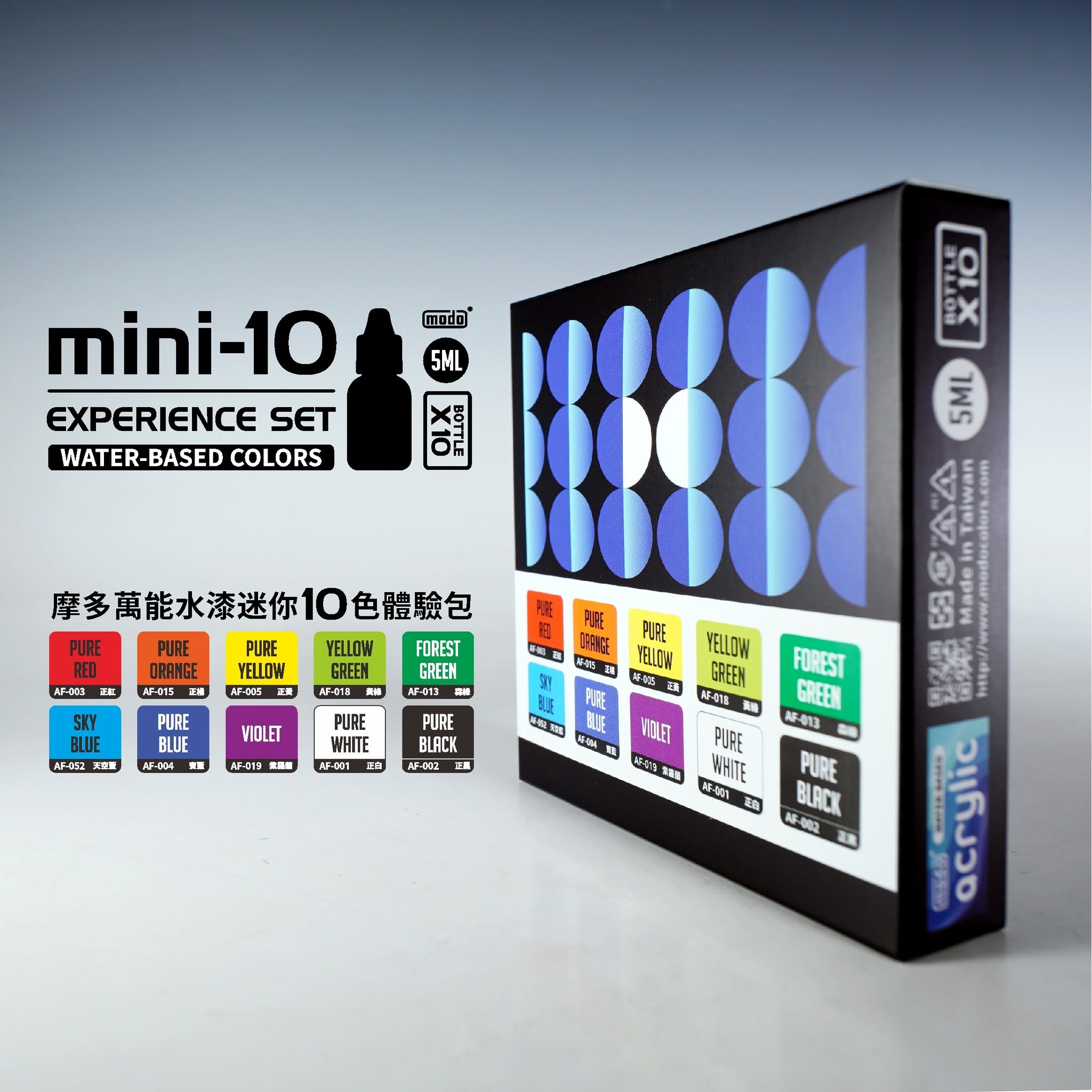 Modo 水性壓克力顏料 摩多水漆系列
