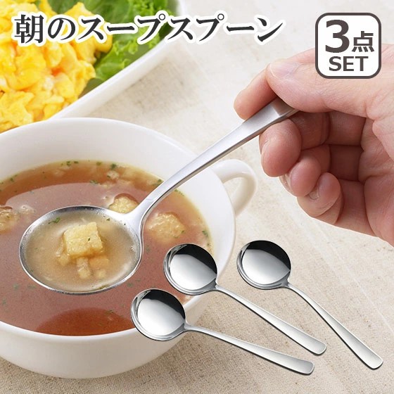 🔥🔥【日本製《吉川》不鏽鋼圓頭早餐湯匙 3件裝】