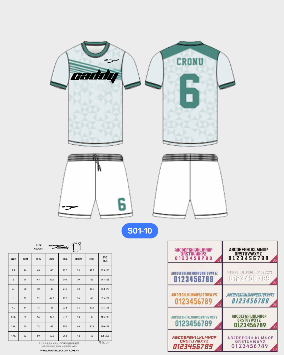 CADDY 球隊球衣訂製服務｜踢波人為踢波人而設 | 灰色