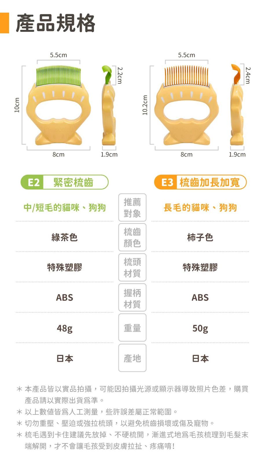 日本 Philocomb 寵物貝殼梳