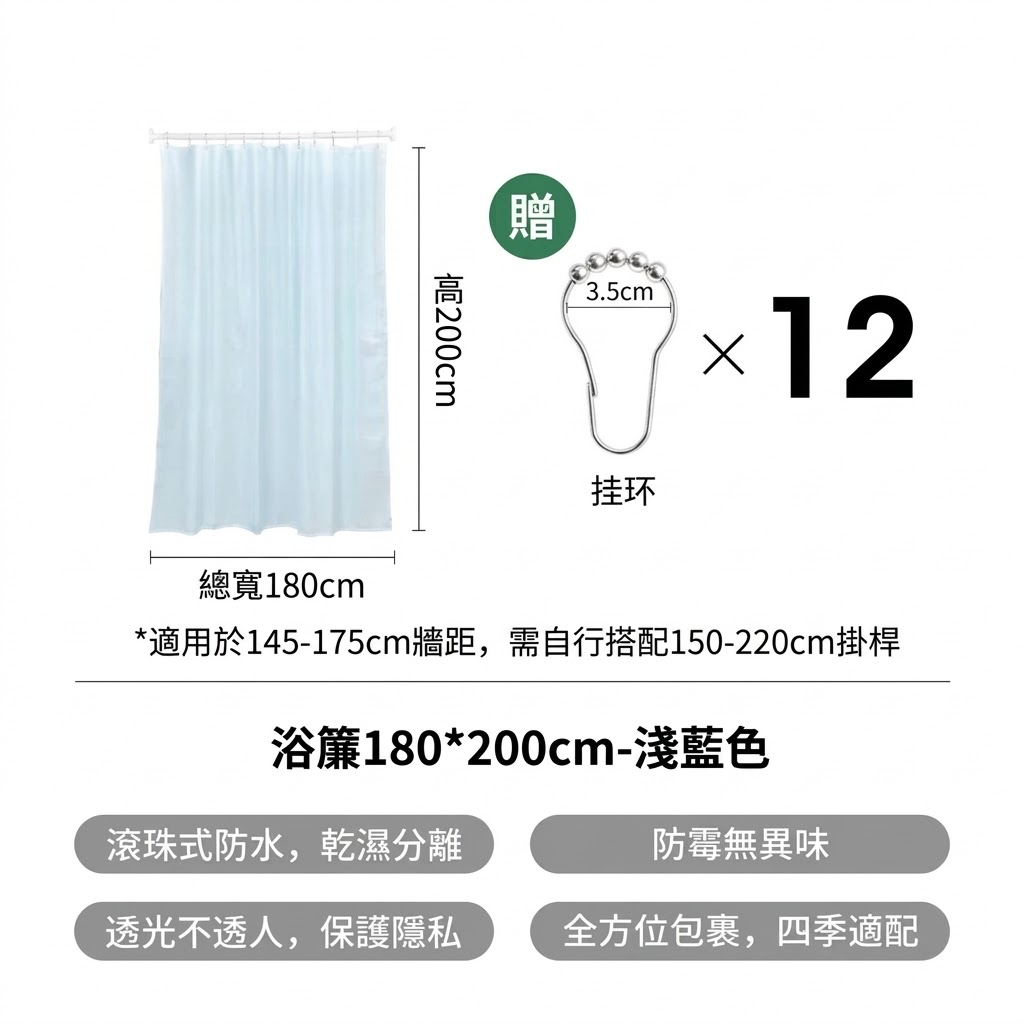 日本霜山防水防霉浴簾