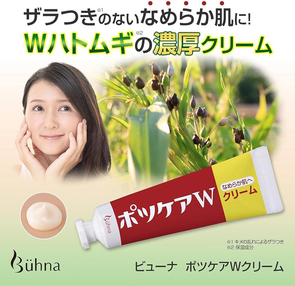 日本直送- Buhna Potscare W Cream肌膚去角質修復乳霜| 日本製造 
