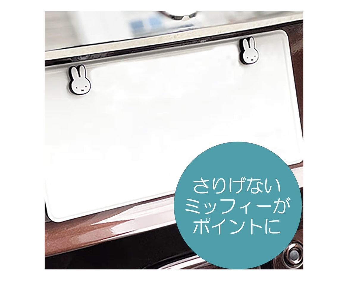 Miffy 頭車牌螺栓蓋Bolt cap