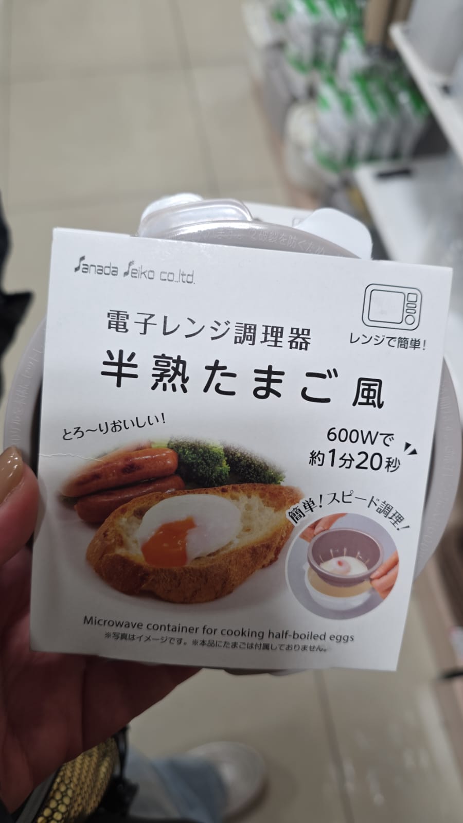 微波爐用溫泉蛋神器