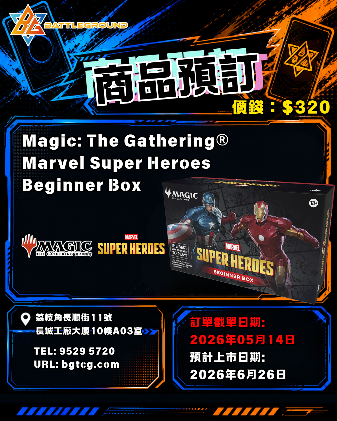 [MTG] Magic: The Gathering® | Marvel Super Heroes Beginner Box Pre-Order (Release Date: Jun 26, 2026)