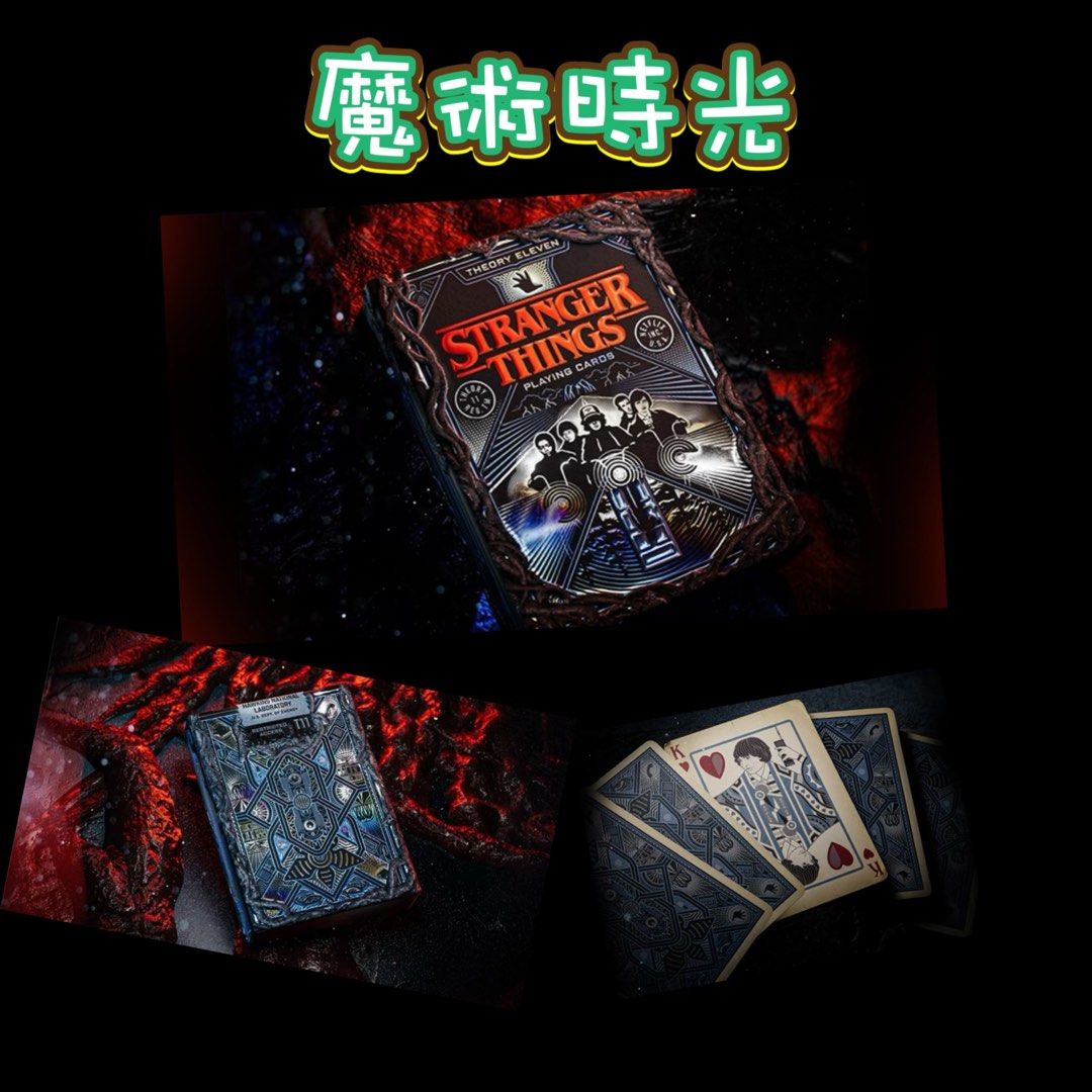 全新 現貨 美國進口 Stranger Things Hive Mind playing cards Special Edition 撲克牌 啤牌 怪奇物語 Theory11