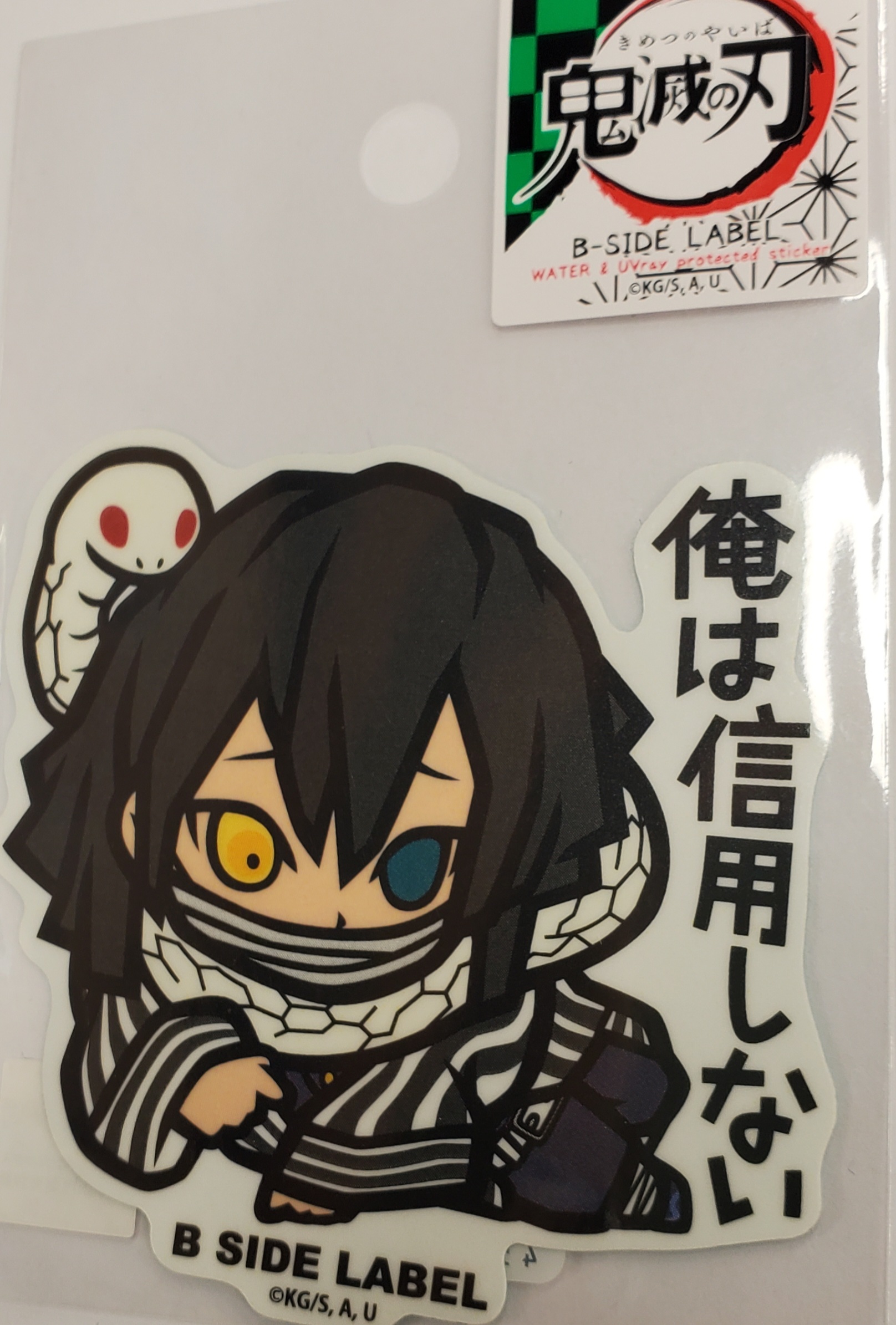 鬼滅之刃  貼紙