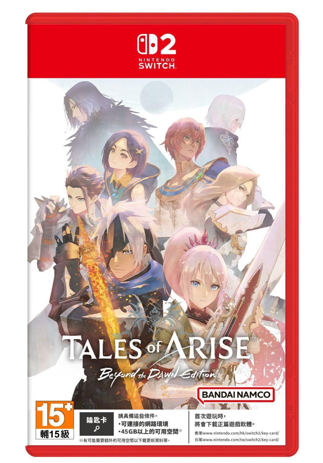 【預售 21/5】SW2 破曉傳奇：黎明新程版 Tales of Arise: Beyond the Dawn Edition 中文  (中文封面) PO0453