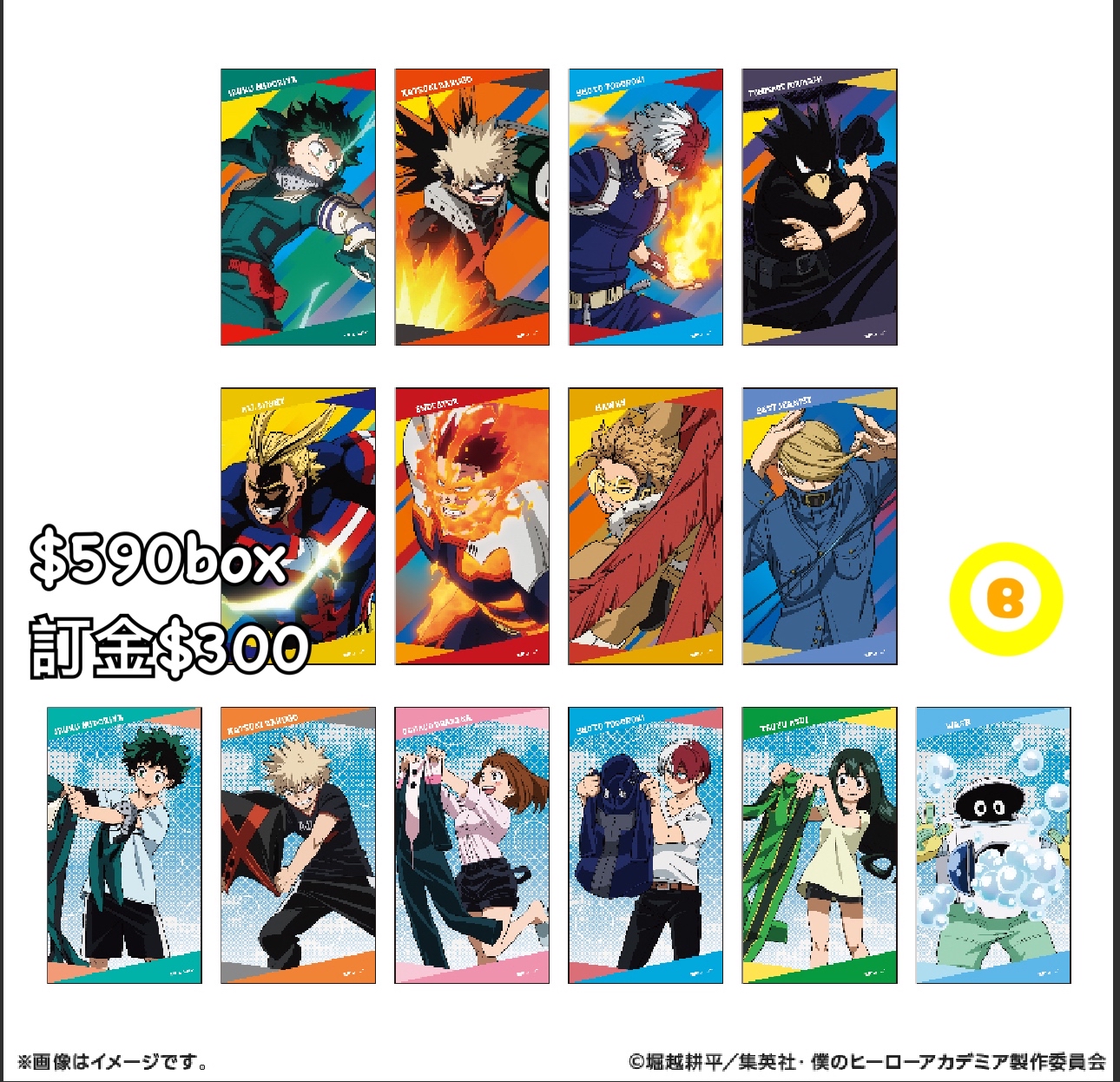 Preorder預9/2026年我的英雄學院10周年記念 clear card vol3原盒