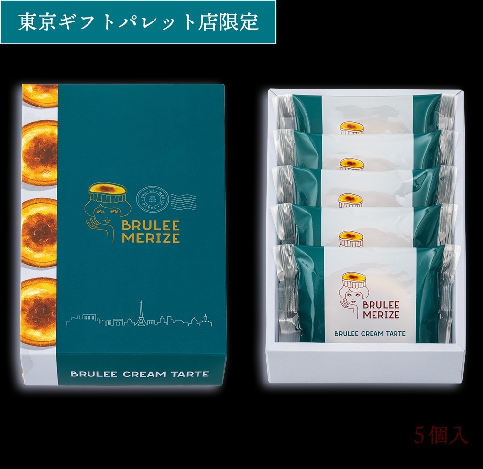 [訂購] [日本製] BRULEE MERIZE ｜ 焦糖奶油撻 ｜  5/8/12件入 ｜ 賞味期限： 10-14天 {TF2401004}
