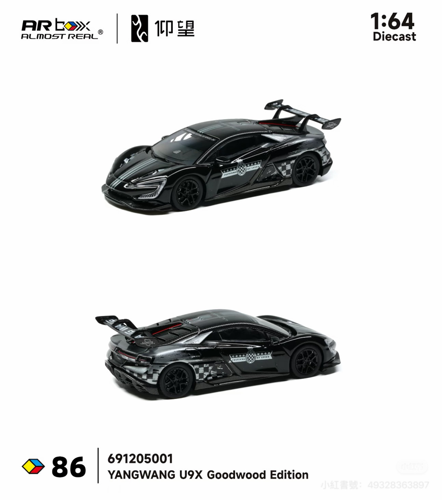 （預訂 Pre Order) AR Box (691206001 / 691205001) Almost Real YANGWANG U9X