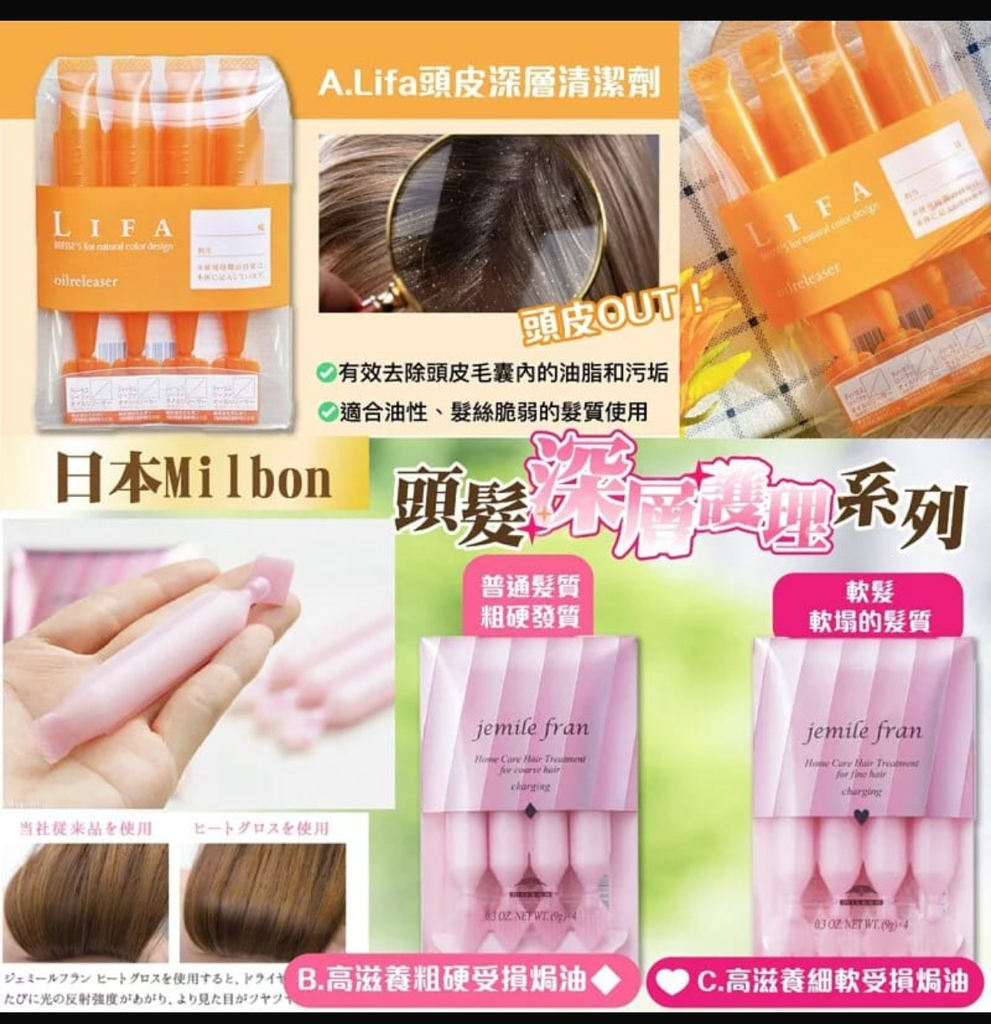 現貨少量 日本Milbon Salon級頭髮深層護理系列