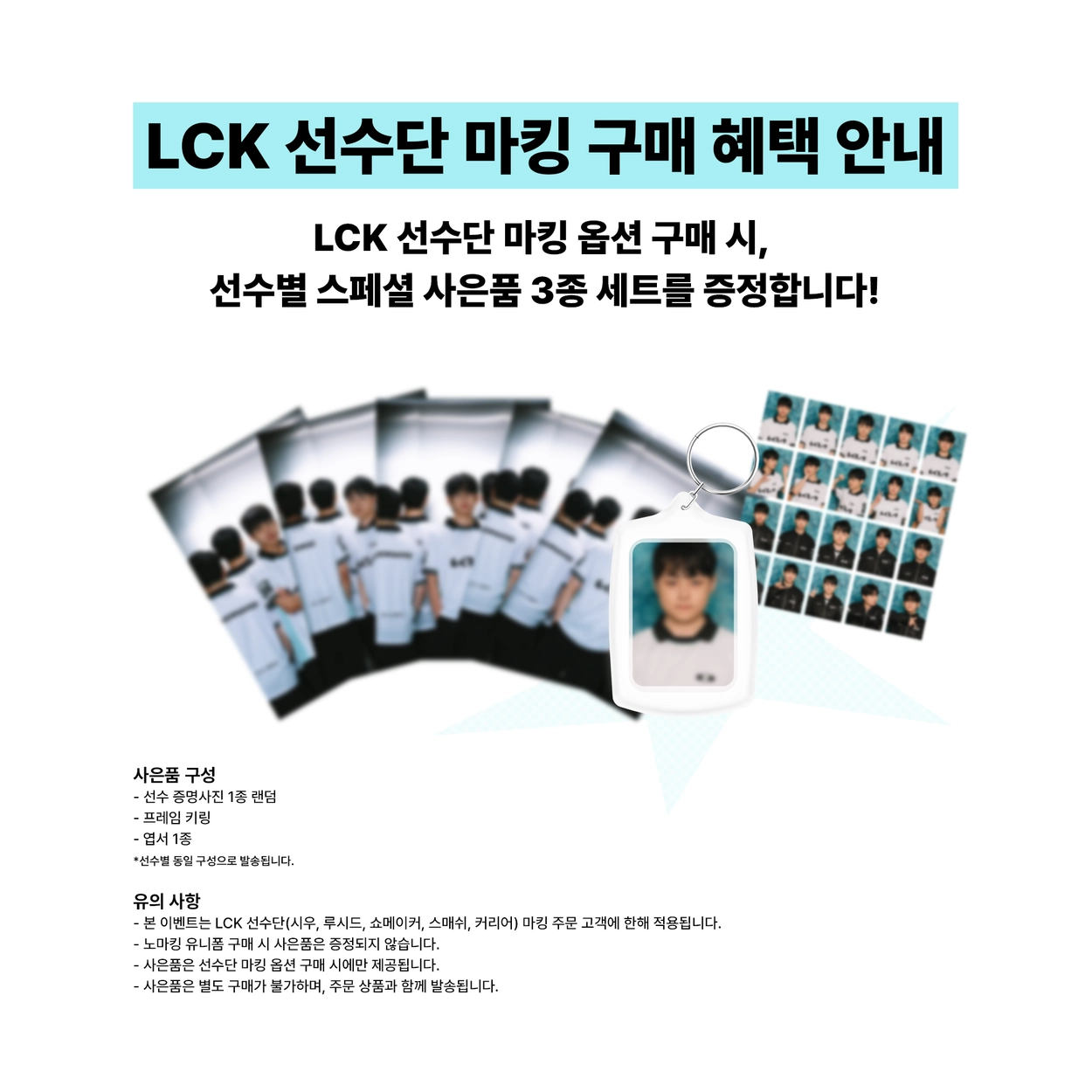 [Dplus KIA] 2026 Dplus KIA Uniform Jacket