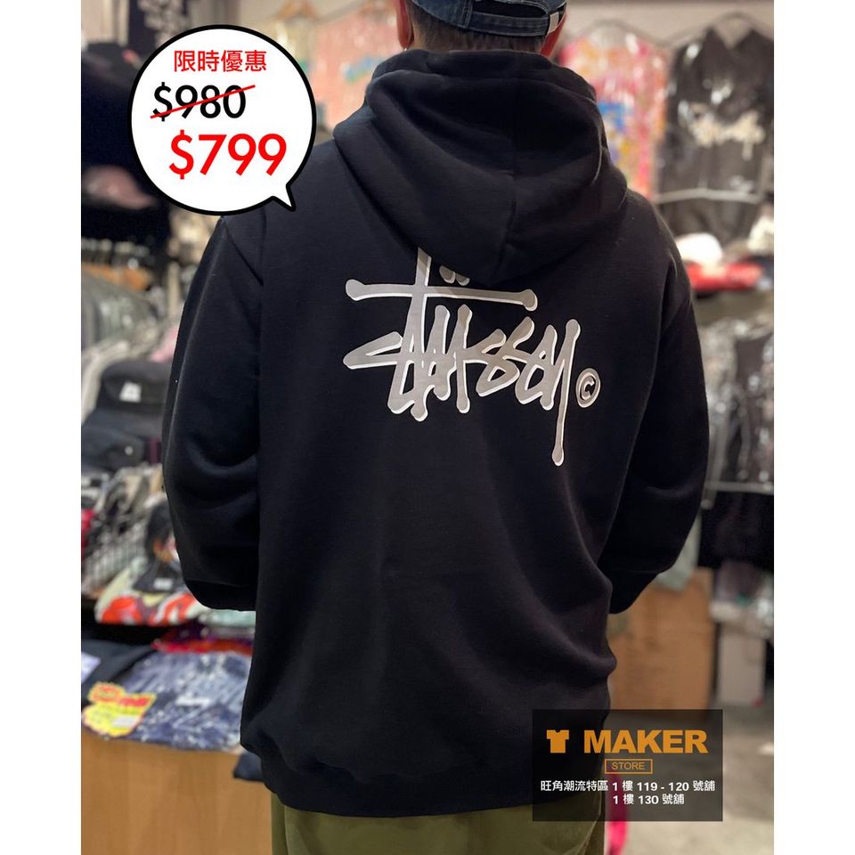 澳版-Stussy-FW22-Basic-logo-hoodie--系列上架🎉🎉 | Tmakerstore