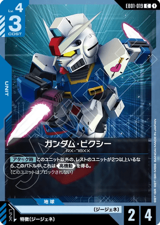 Gundam TCG Card Game - EB01-019 (C) Gundam Pixy 