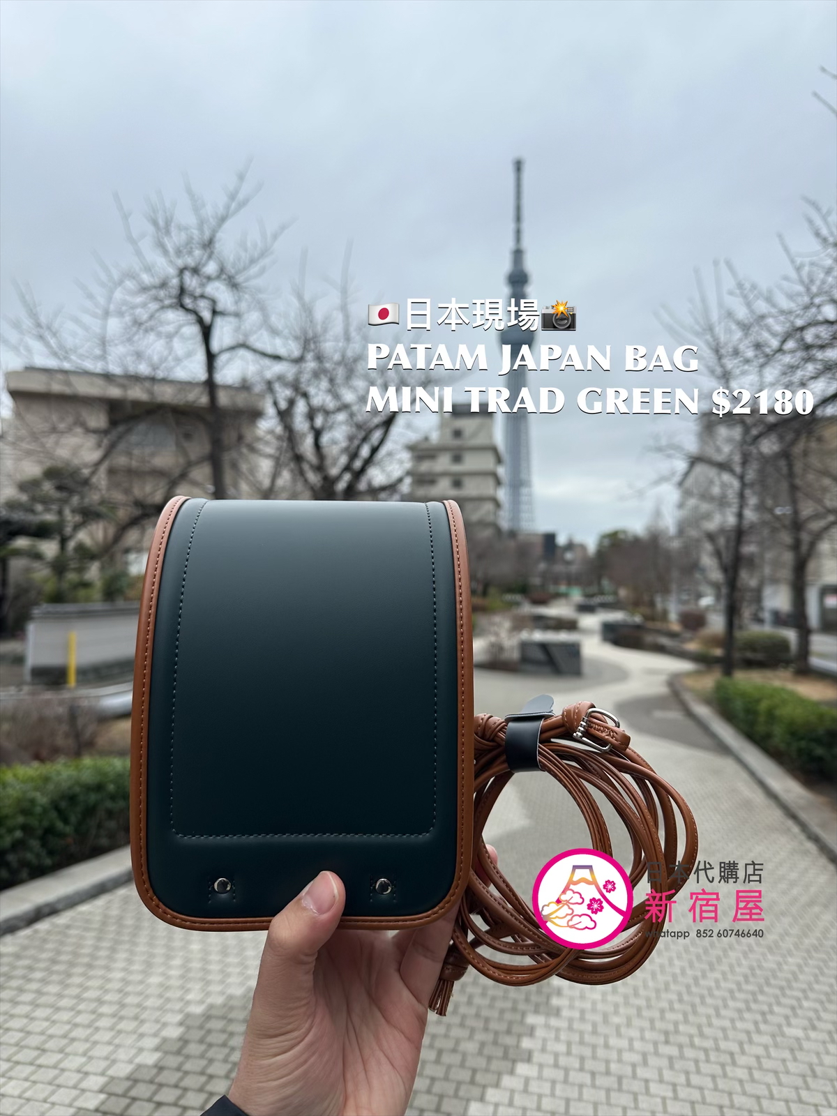 PATAM JAPAN MINI TRAD BAG