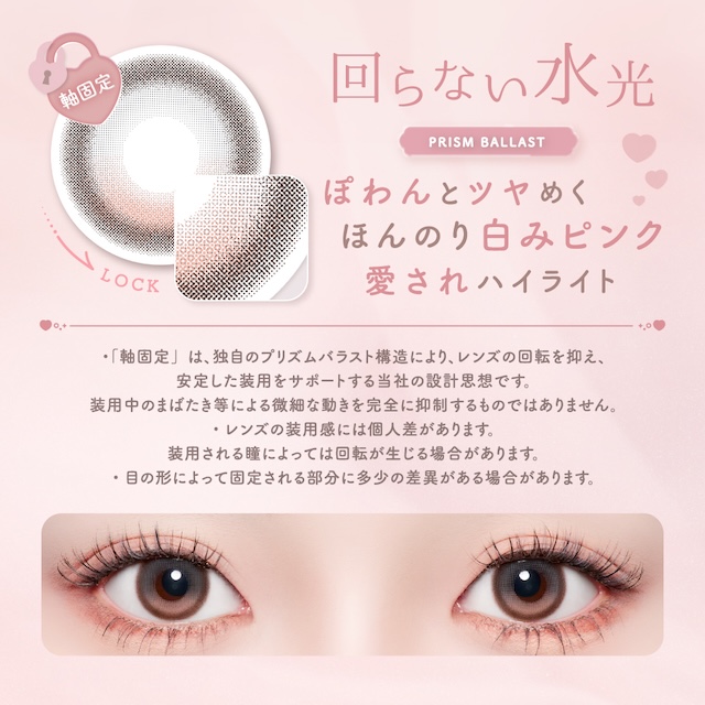 Malun Malun - Lunaria Pink (1day/10p)
