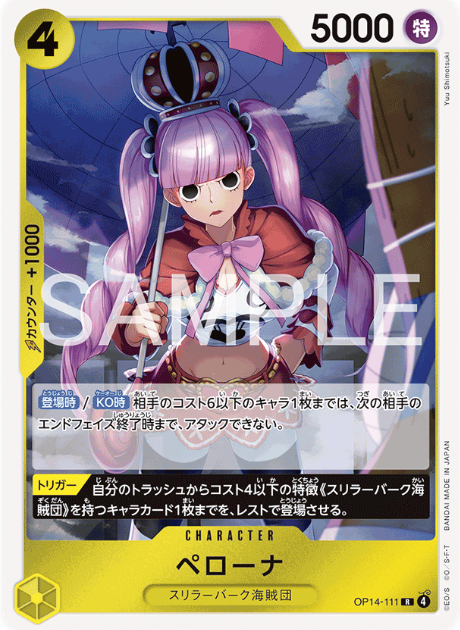  Japanese Version TCG ONEPIECE Card Game -OP14-111 R 