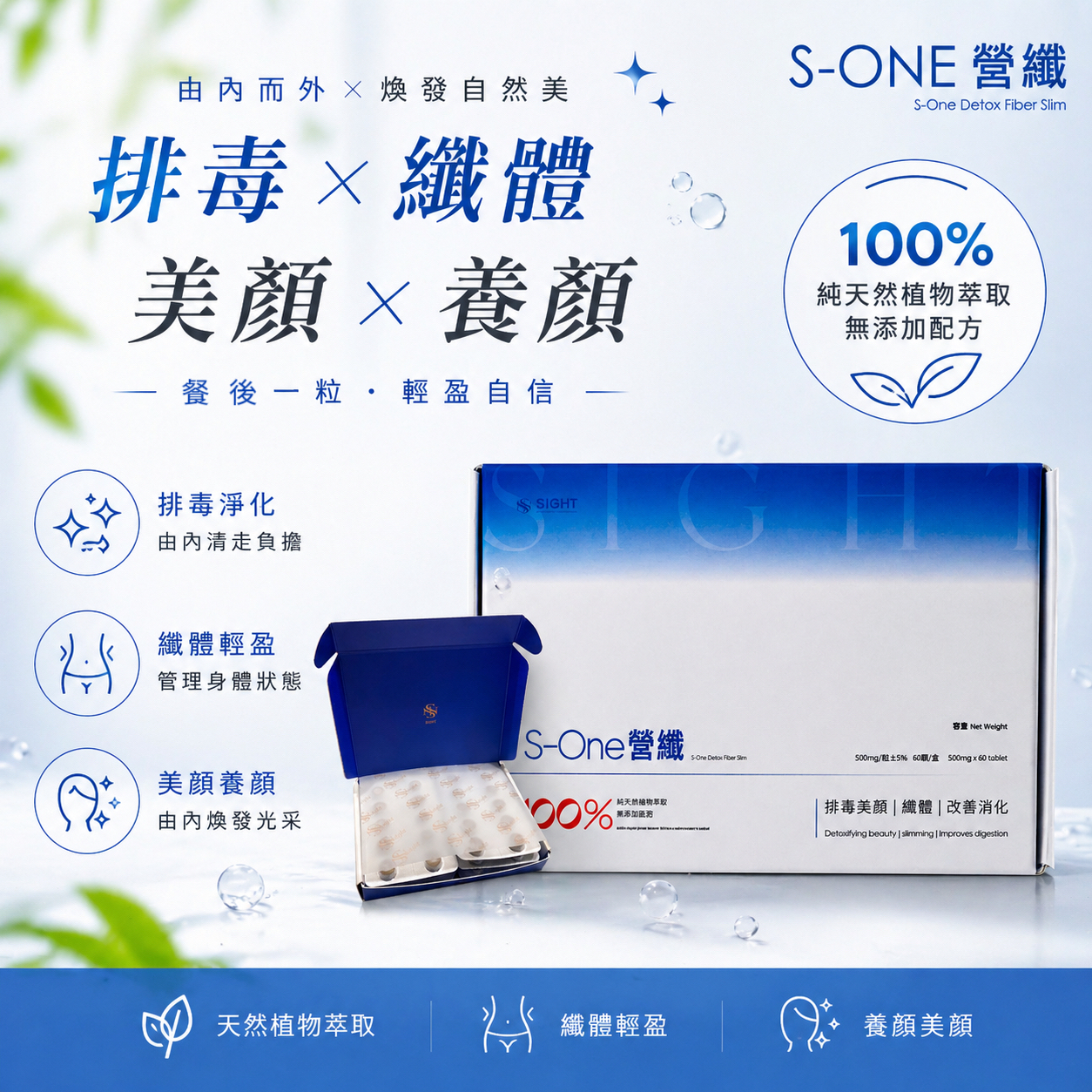 第657批 4/5出貨 【S-One營纖】排毒整腸、減脂增肌