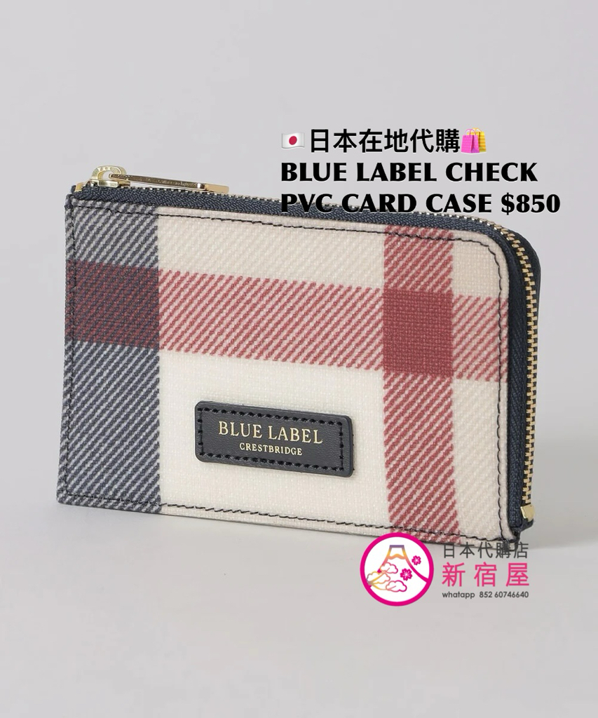BLUE LABEL CHECK PVC CARD CASE