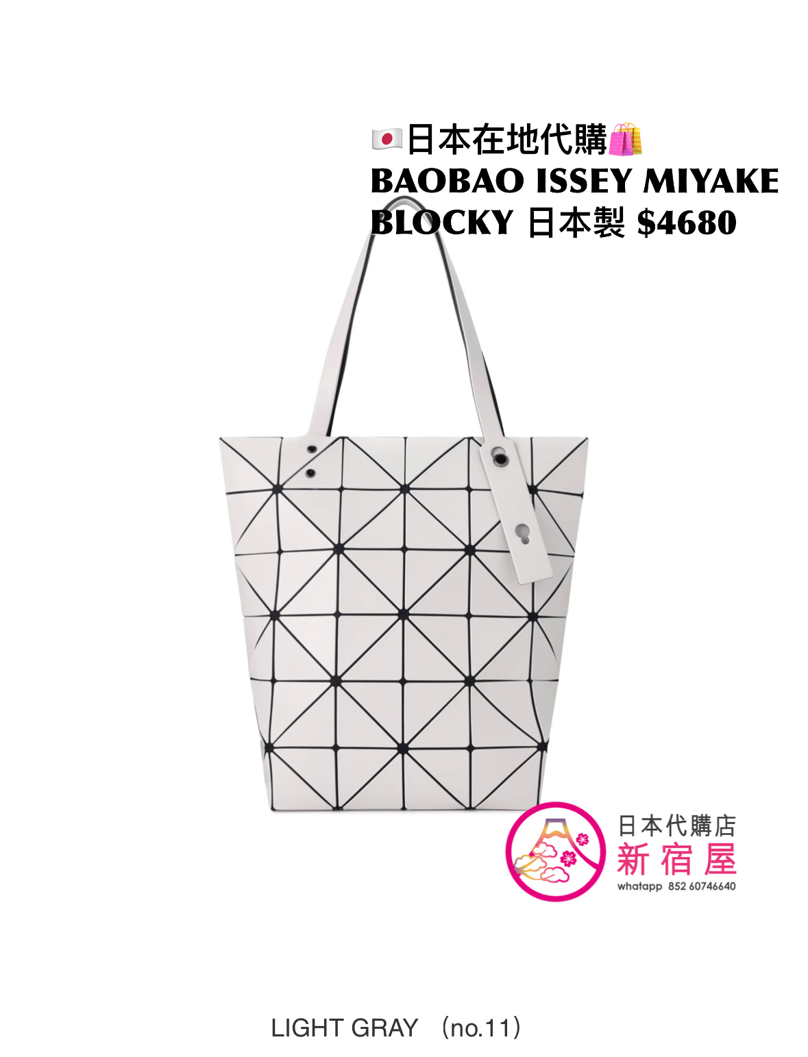 BAOBAO ISSEY MIYAKE BLOCKY