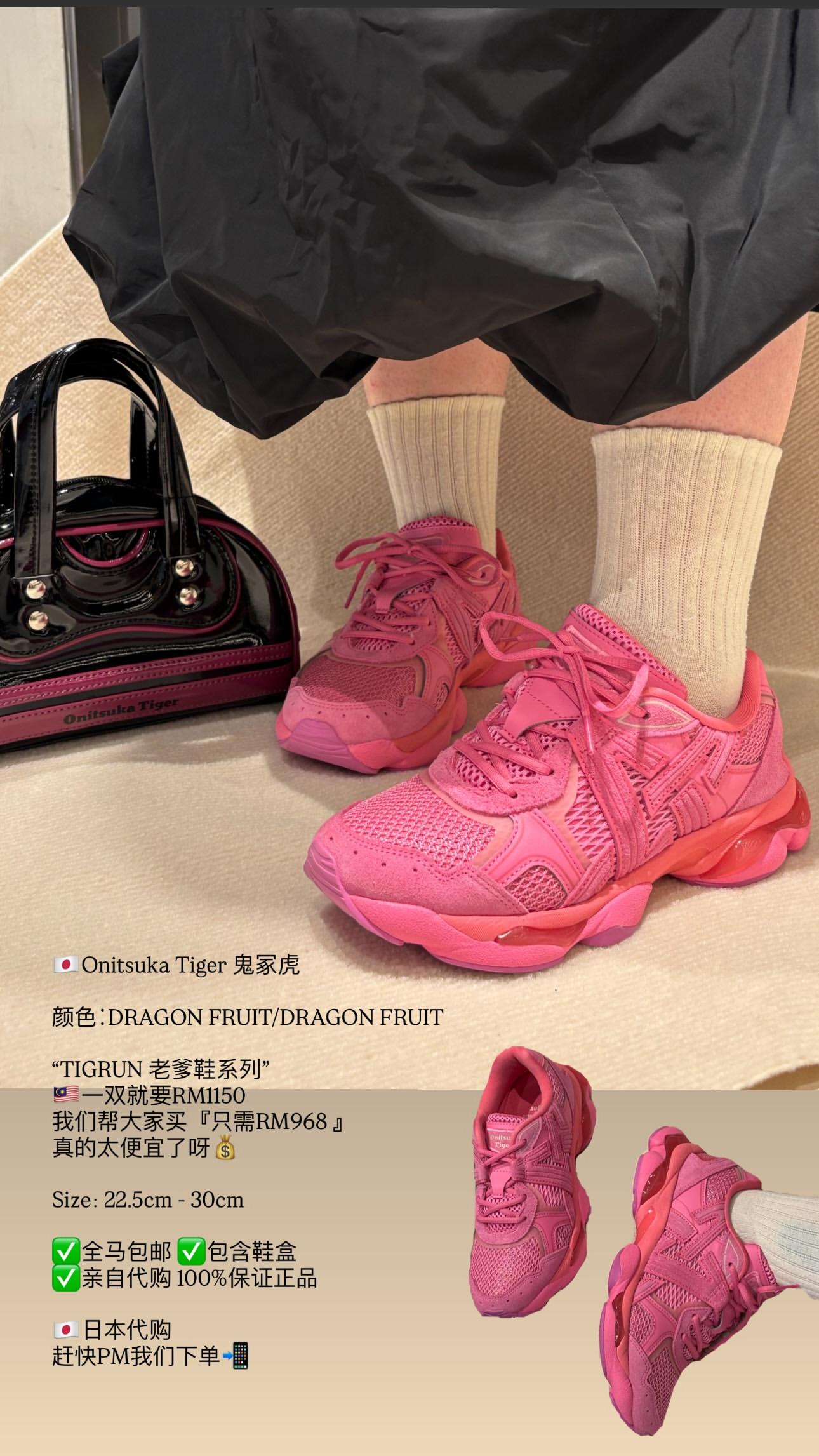 🇯🇵Onitsuka Tiger 鬼冢虎  “TIGRUN 老爹鞋系列” 