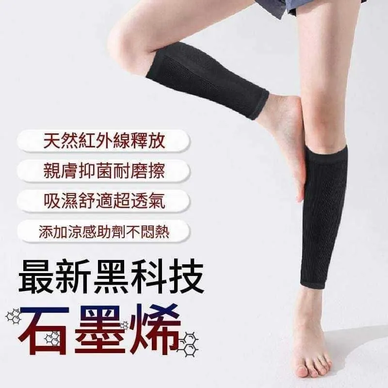 $65雙.2雙起$55雙 .足護士 台灣製石墨烯4.0涼感纖腿襪（1雙） 