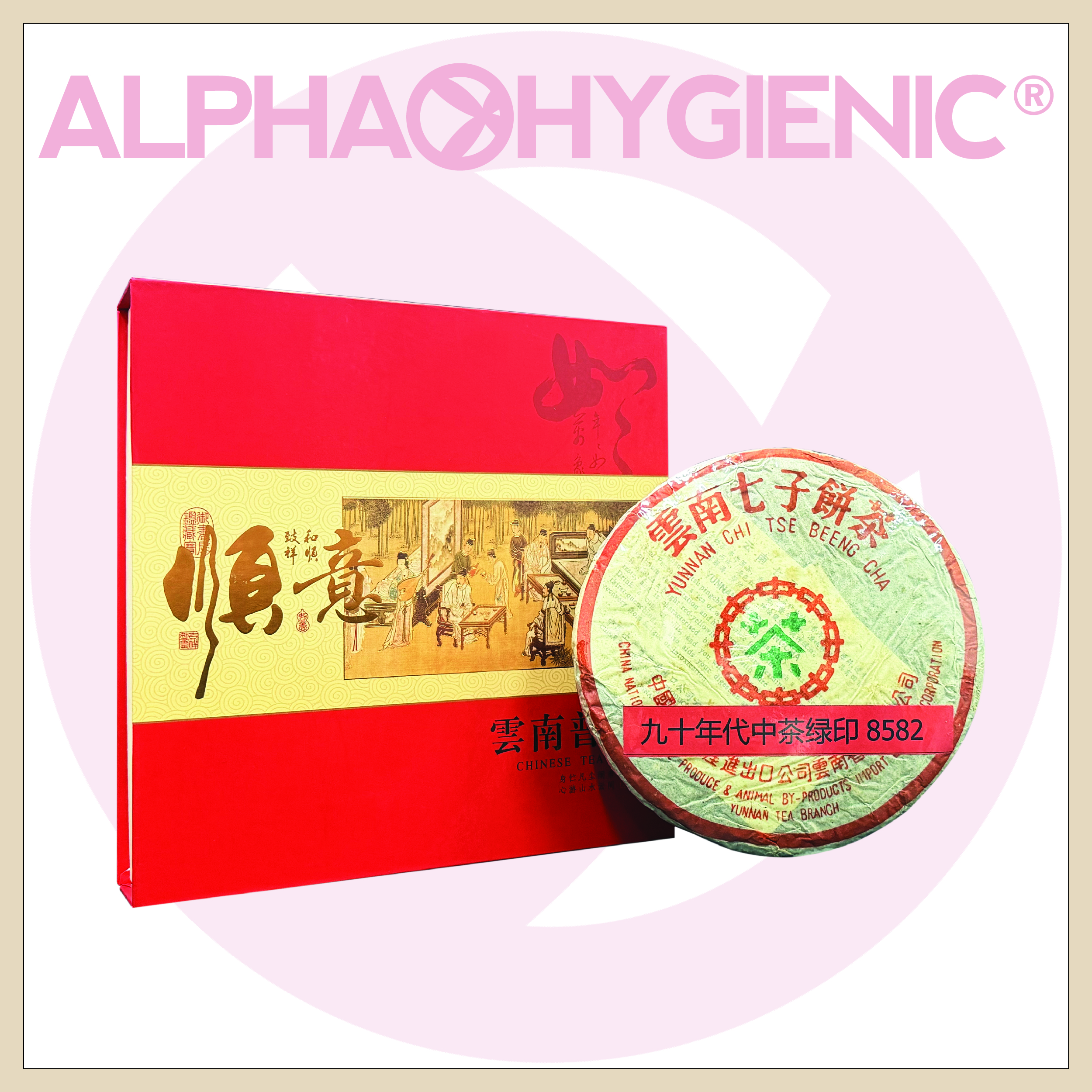 雲南七子餅茶8582