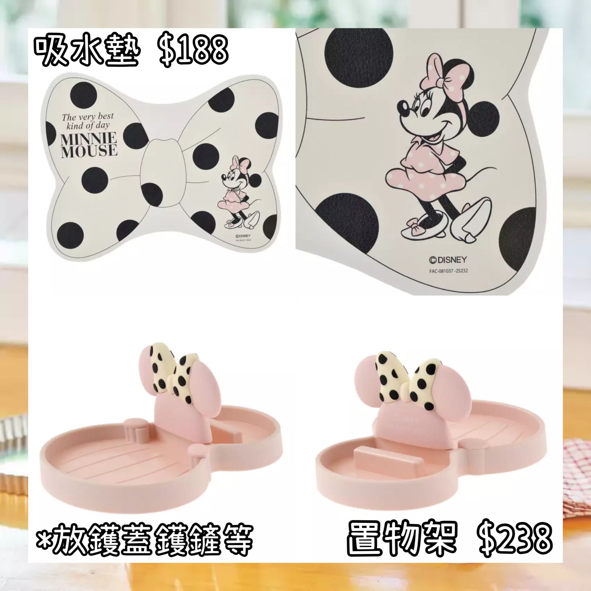 ：日本：MINNIE’S KITCHEN 6/2 日本發賣 吸水墊 置物架