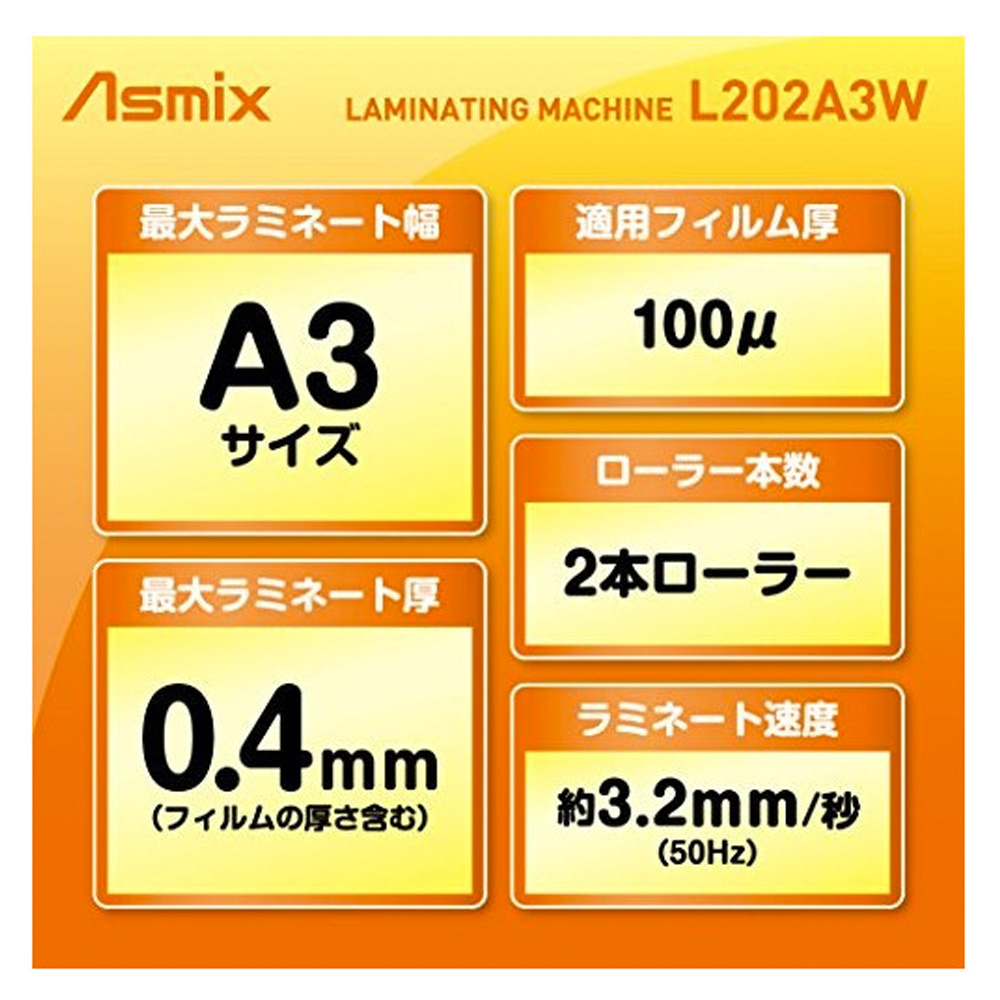 ASMIX L202A3 : Japan A4 film laminator. Space-saving, suitable for laminating 100mic film.