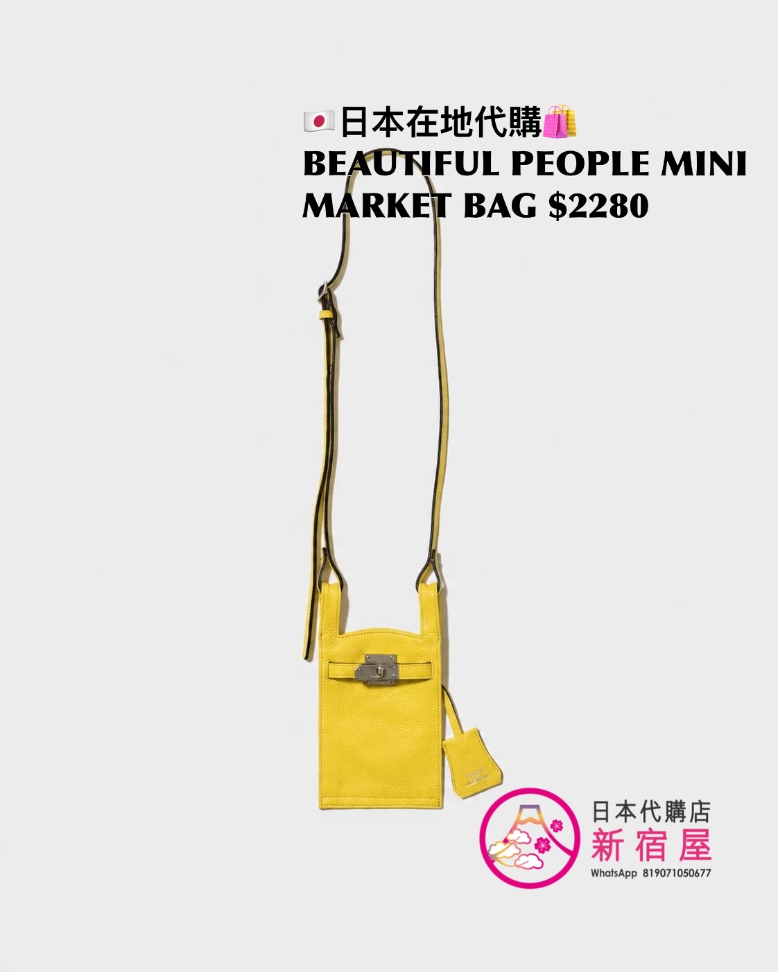 BEAUTIFUL PEOPLE MINI MARKET BAG
