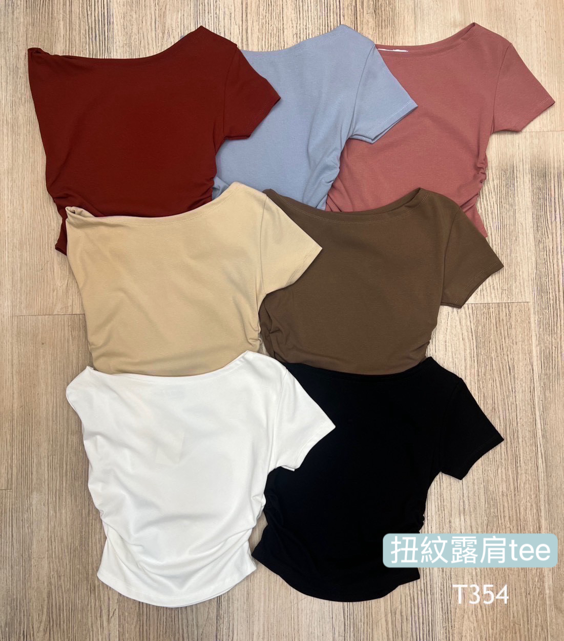 🇹🇭扭紋露肩tee 預訂