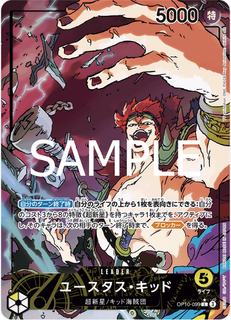 Japanese Version TCG ONEPIECE Card Game -OP10-099 L