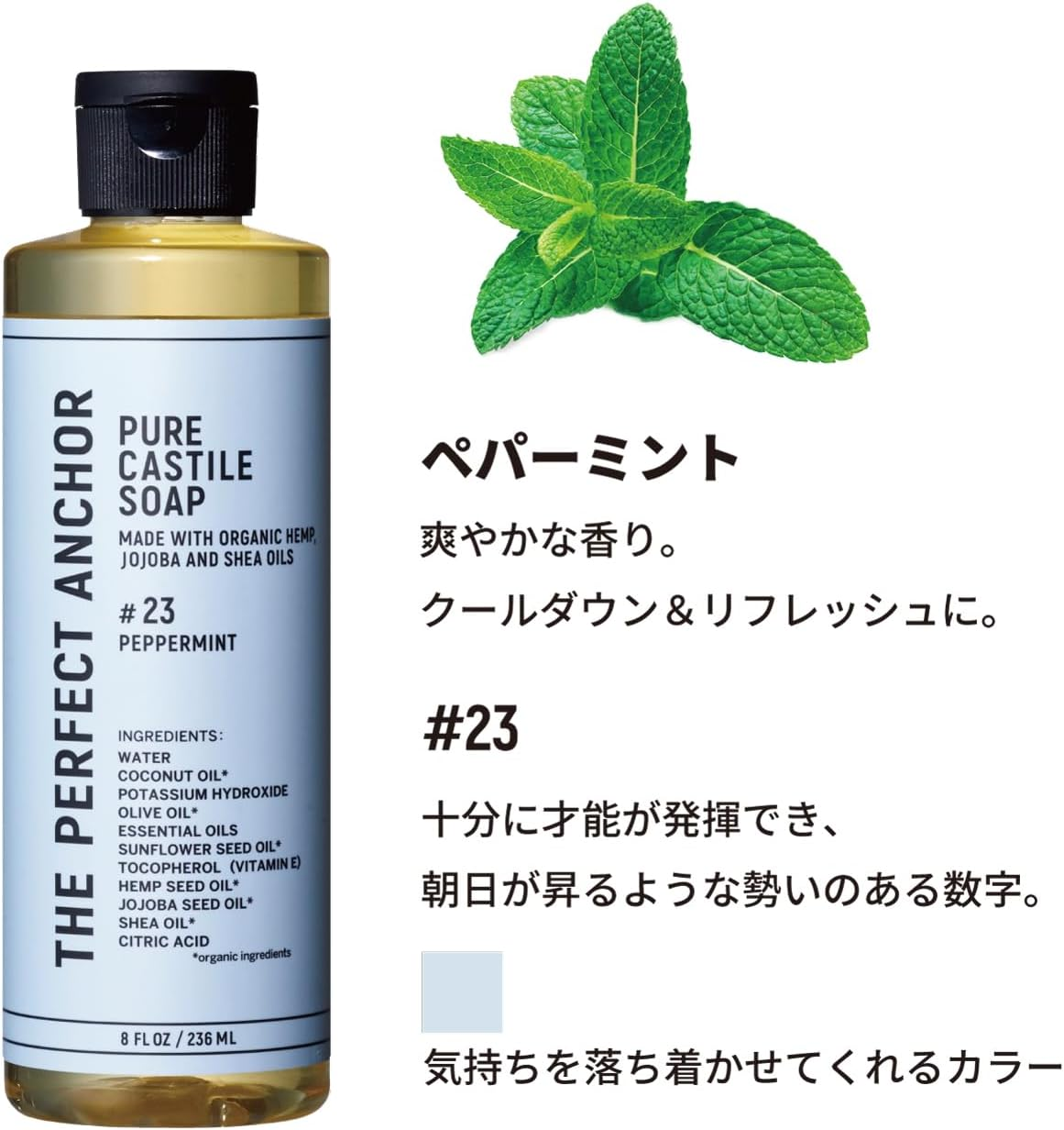 【日本直送】The Perfect Anchor 純天然全效潔膚露 236ml | 洗面卸妝沐浴三合一