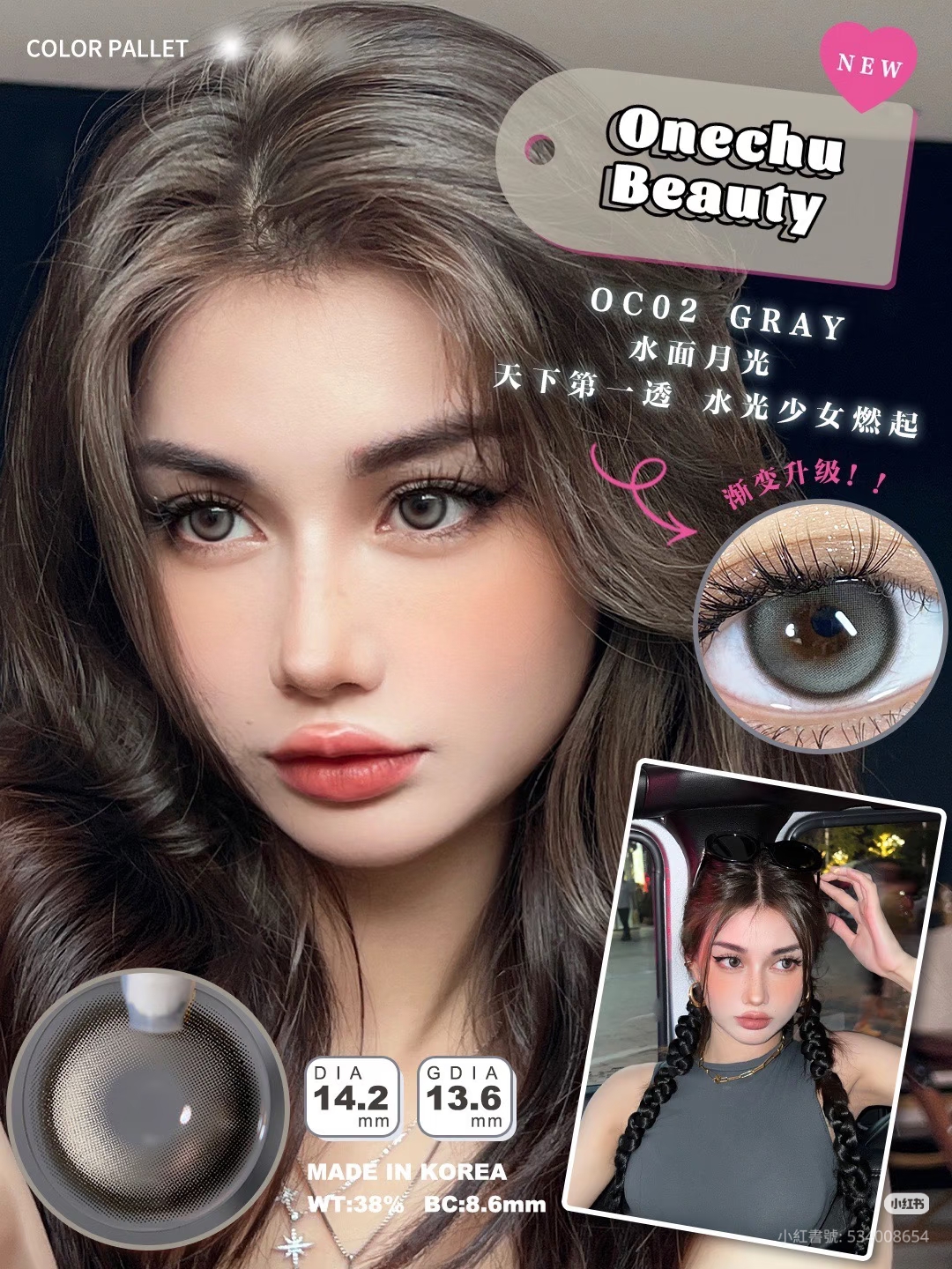 200度現貨 Onechu韓製年拋 水面月光