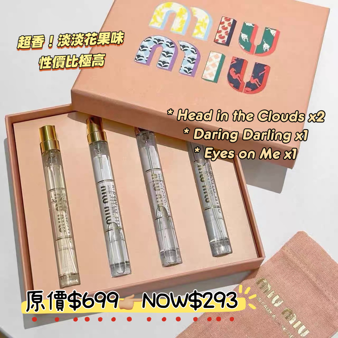 Miu Miu香水禮盒10ml*4