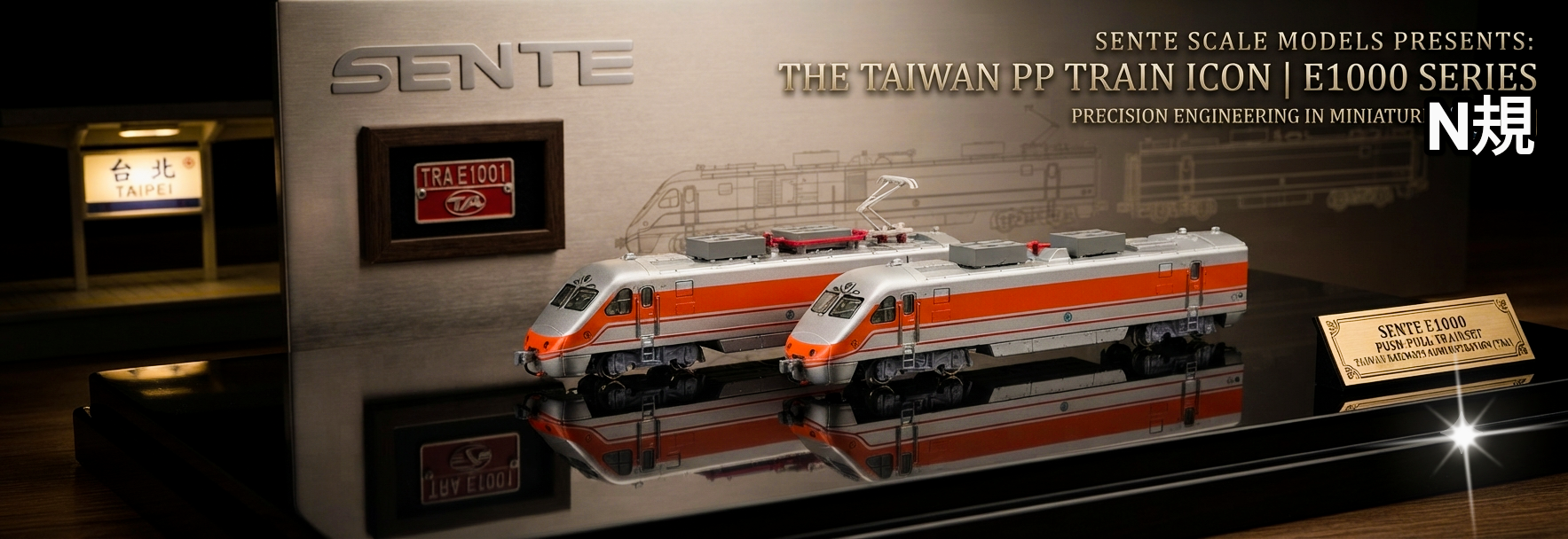 台鉄PP自強號台灣列車 聲鐵雙車頭加四節車廂 N規(1:150)