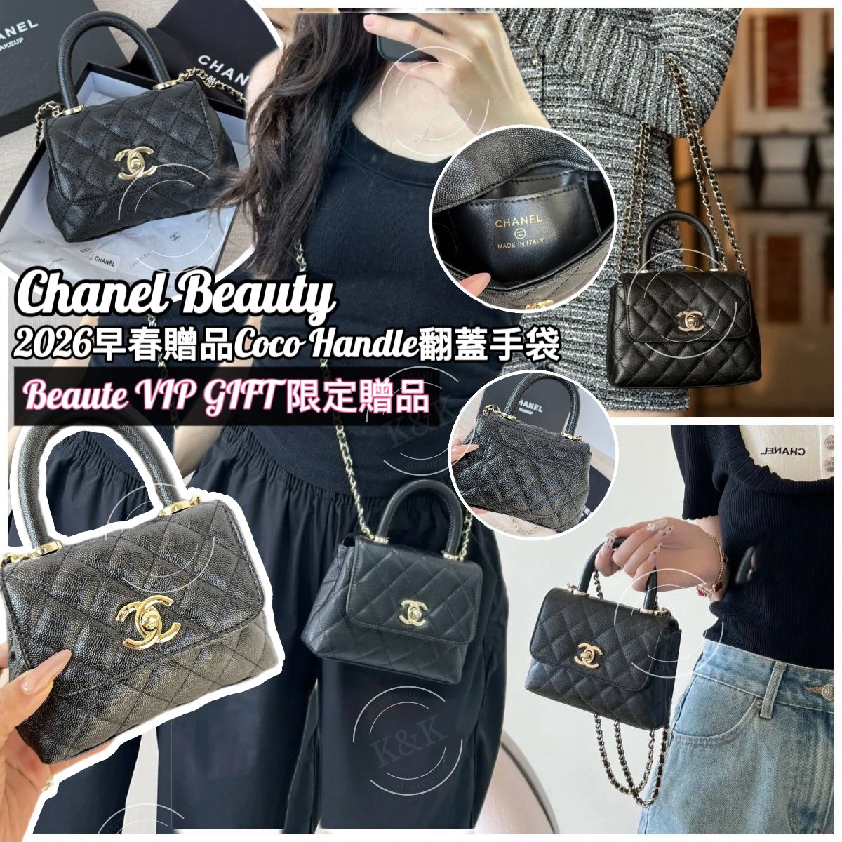 $288隻。CHA**NEL beauty禮贈Coco Handle人造皮翻蓋手袋