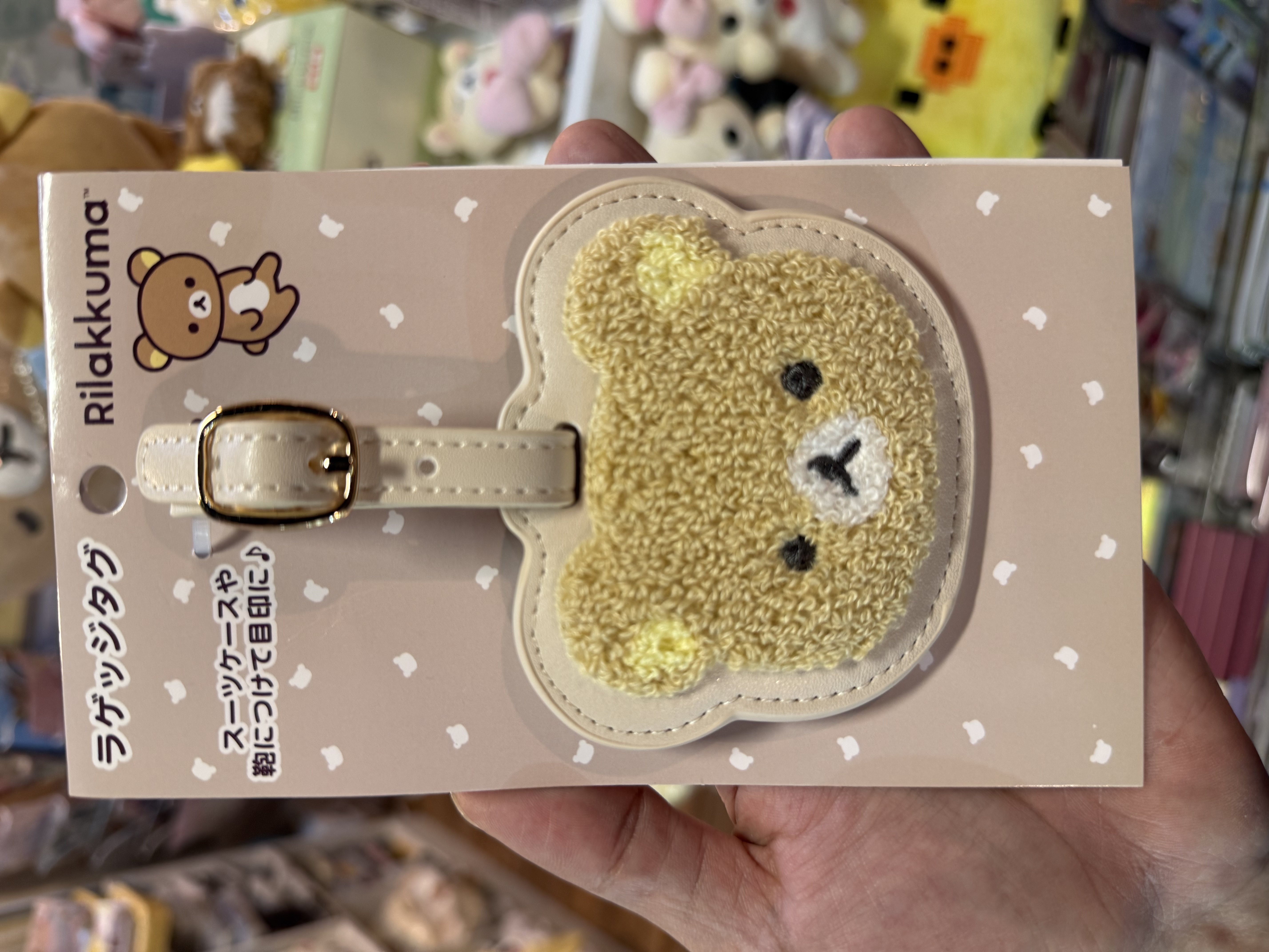 《現貨》全新Rilakkuma名牌/行李牌