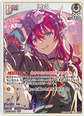 hBP08-009 IryS U