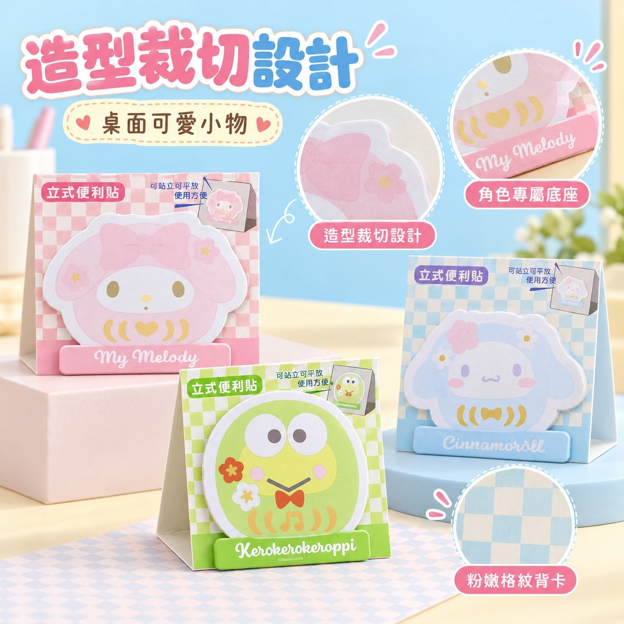 【預訂】台灣三麗鷗達摩造型立式便利貼